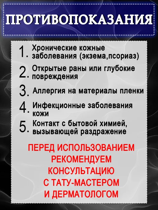 ТАТУ и BEAUTY Защитная плёнка для тату не Супрасорб Рулон, вариант, фото 8