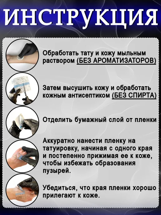 BEAUTY ОПТ Защитная плёнка для тату не Супрасорб Рулон, вариант, фото 2