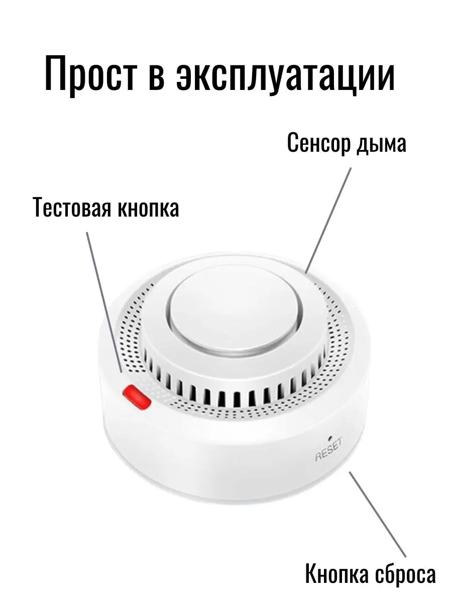 Противопожарные Датчики Дыма Купить