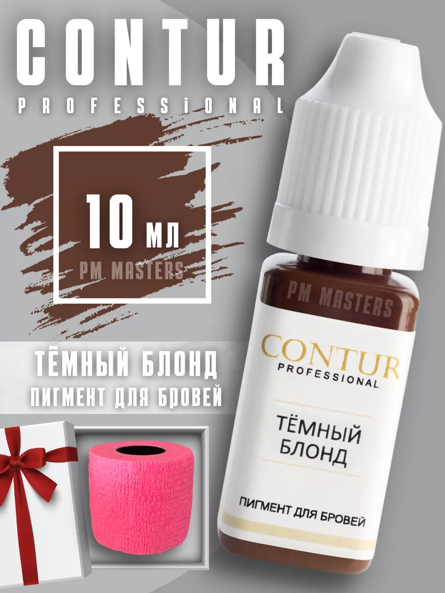 Пигменты для перманента Контур Темный блонд Contur Professional 101563463  купить в интернет-магазине Wildberries