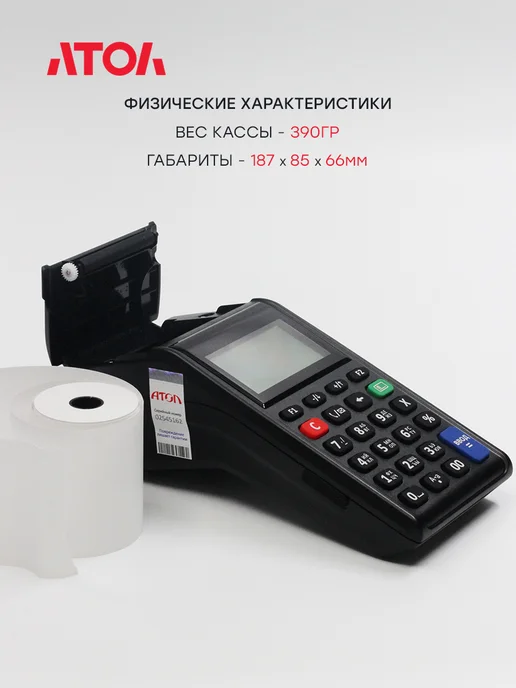 АТОЛ Мобильная онлайн-касса 91Ф для торговли ичеков, вариант, фото 4