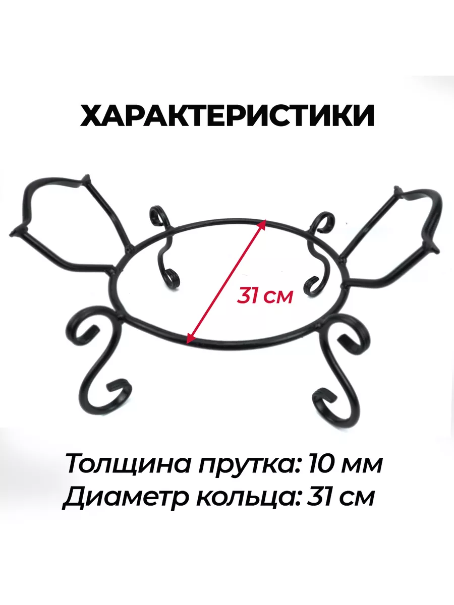 Подставка под казан на тандыр (большая) На-Костре 101568502 купить за 1 685  ₽ в интернет-магазине Wildberries