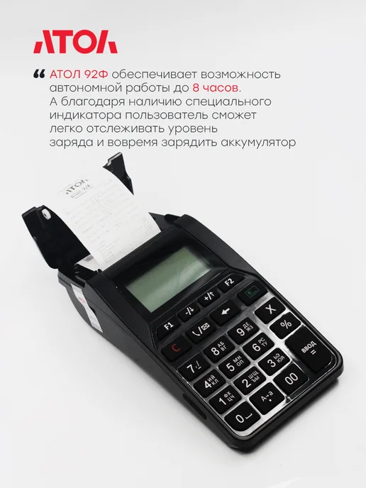 АТОЛ Миниатюрная онлайн-касса 92Ф с накопителем 15 мес для чеков, вариант, фото 2