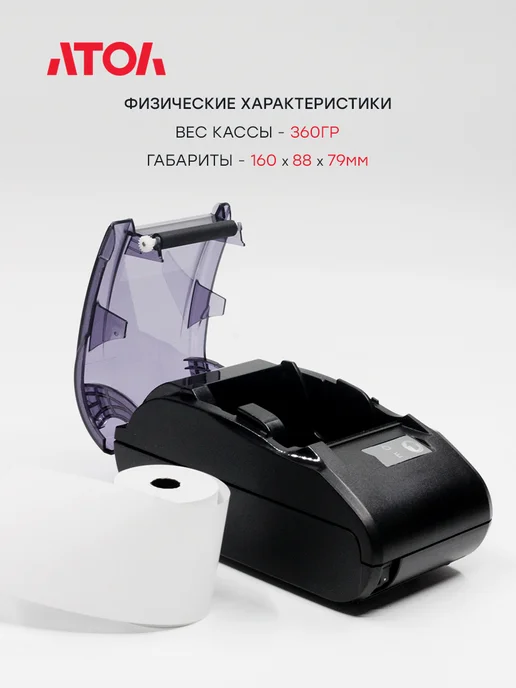 АТОЛ Фискальный регистратор 11Ф, вариант, фото 4