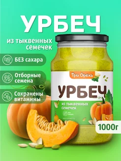 Урбеч из семян тыквы Три Ореха. 101587421 купить за 684 ₽ в интернет-магазине Wildberries