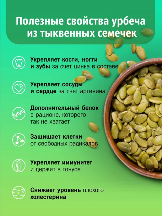 Три Ореха. Урбеч из семян тыквы, вариант, фото 3