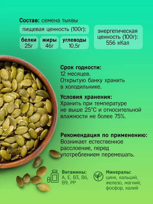 Три Ореха. Урбеч из семян тыквы, вариант, фото 4