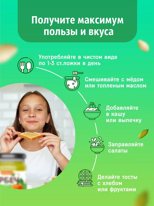 Три Ореха. Урбеч из семян тыквы, вариант, фото 5