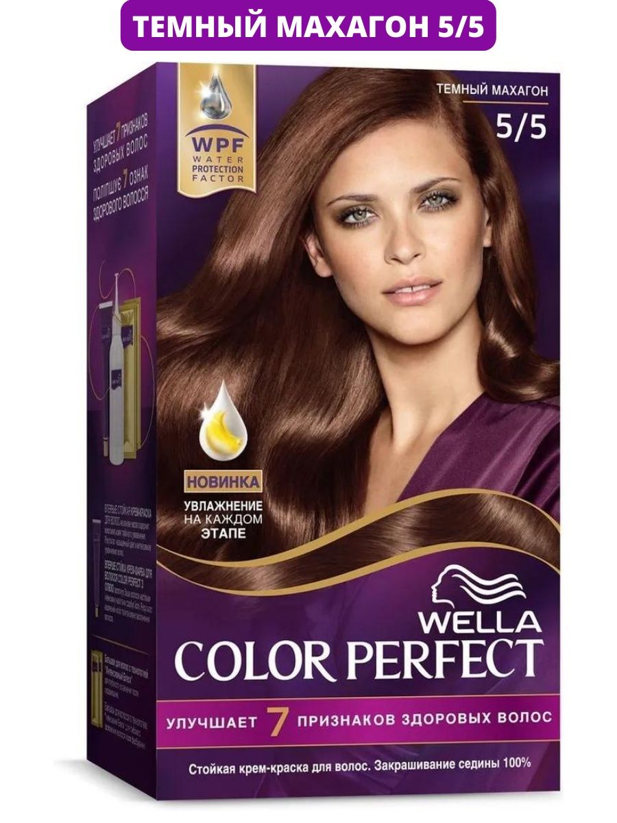 Wella Color perfect крем краска