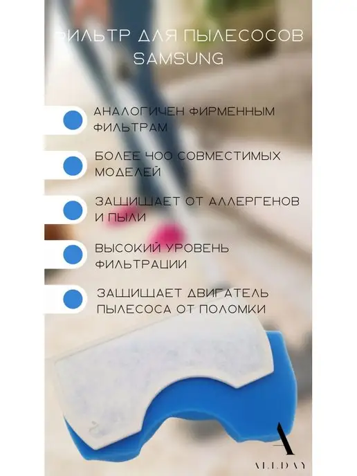 Samsung Фильтры для пылесоса Самсунг - 2 шт, синий, фото 2