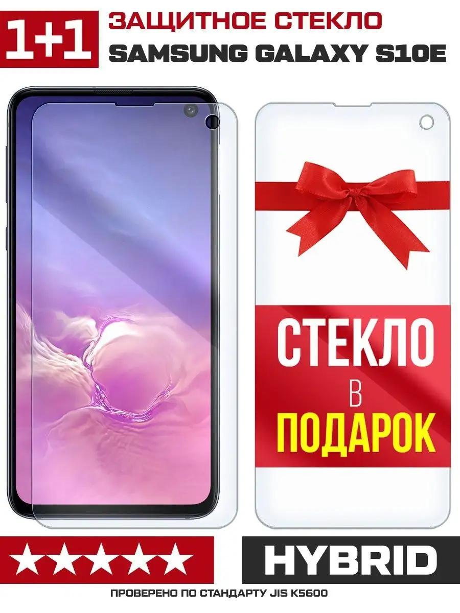 Два стекла для Samsung Galaxy S10e KF 101592003 купить за 230 ₽ в  интернет-магазине Wildberries