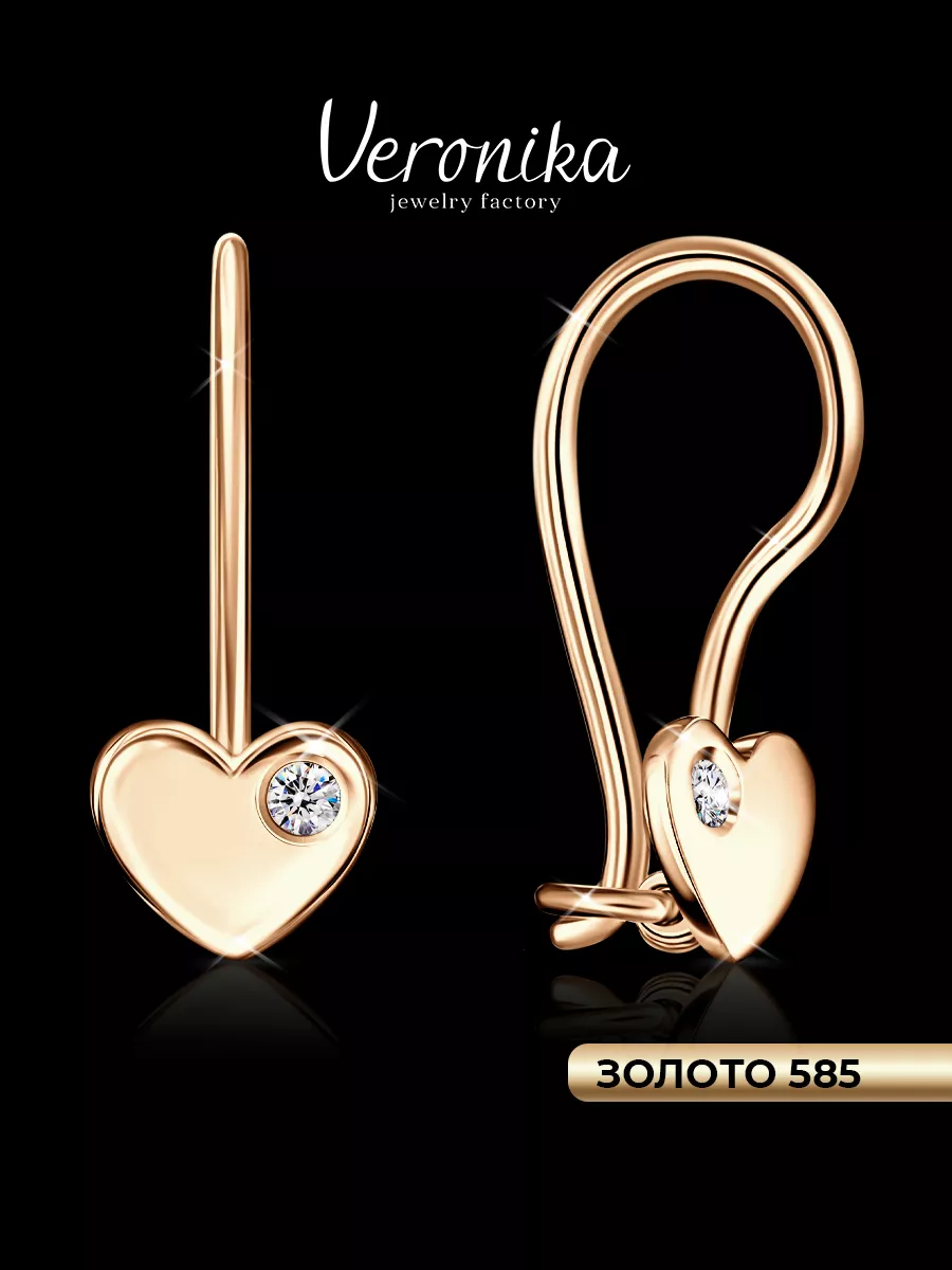 Серьги золотые 585 для...