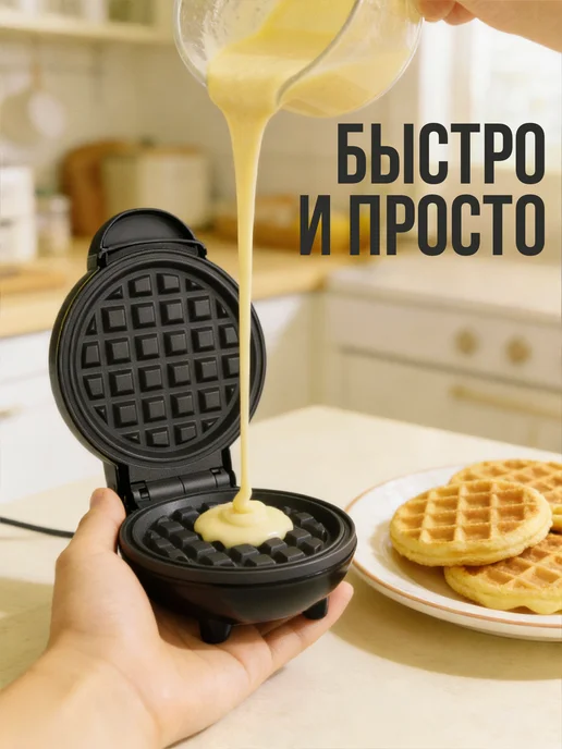 iSottcom Вафельница электрическая для венских вафель, черный, фото 2