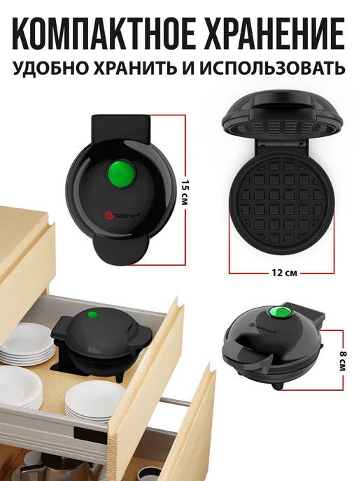 iSottcom Вафельница электрическая для венских вафель, черный, фото 4