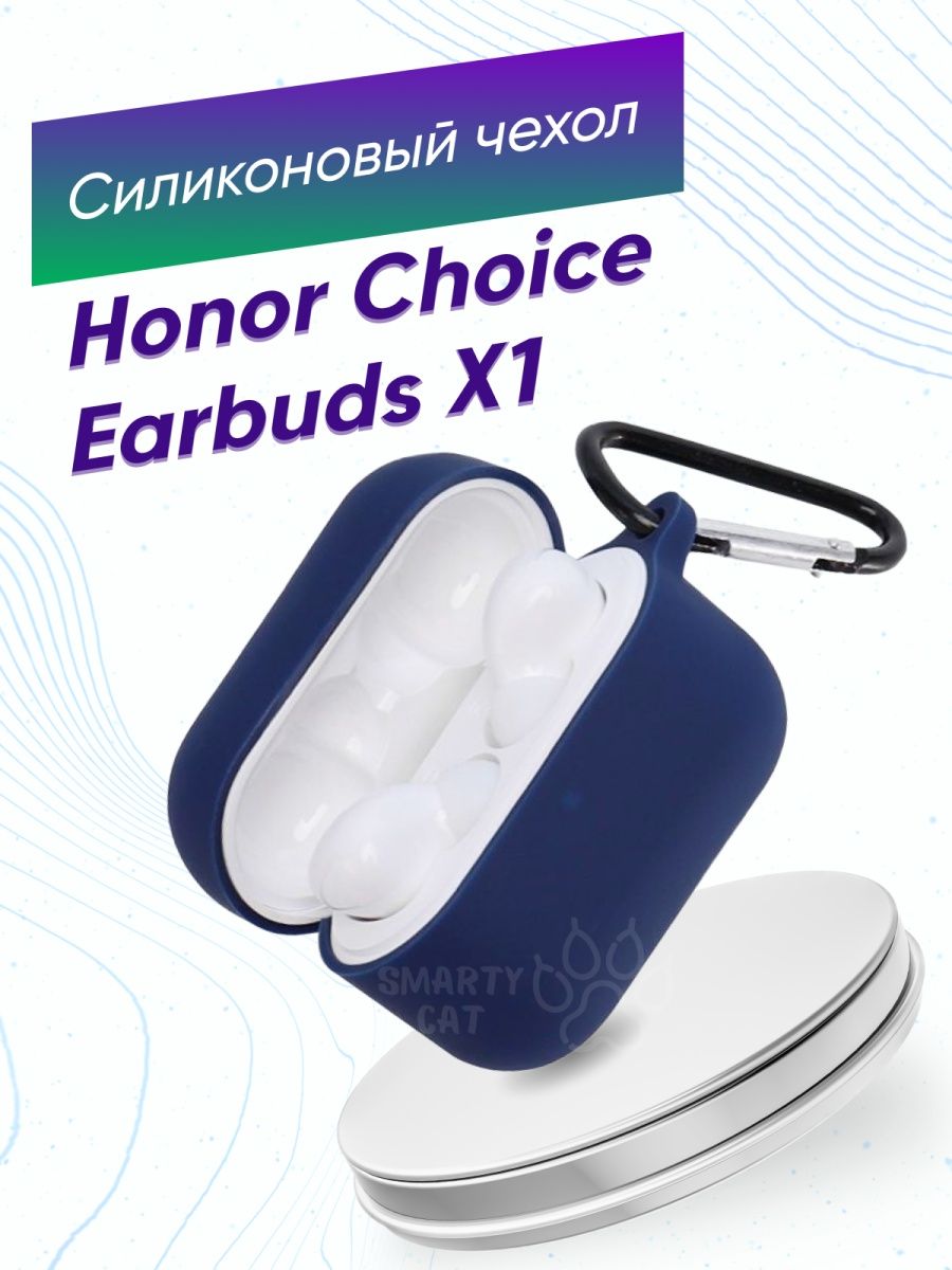 Хонор наушники чехол. Наушник Honor choice Earbud. Чехол на наушники Honor choice Earbuds x3. Сетка для наушников Honor choice. Earbuds x15.