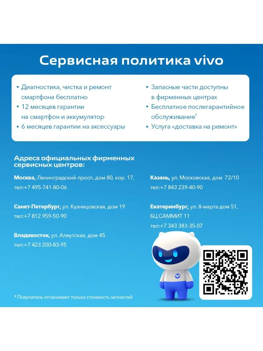 Смартфон vivo V25 5G 8GB/256GB VIVO 101597330 купить в интернет-магазине  Wildberries