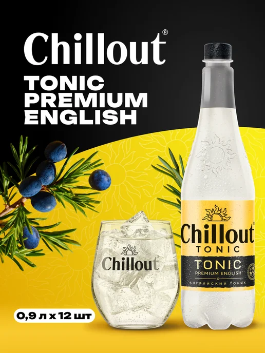 ChillOut Тоник "Premium English Tonic" газированный 0,9 л х 12 шт, 900 мл, 12 шт