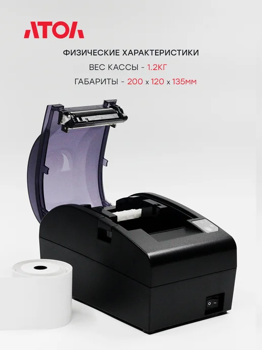 АТОЛ Фискальный регистратор для чеков 55Ф с ФН на 36 мес, вариант, фото 4