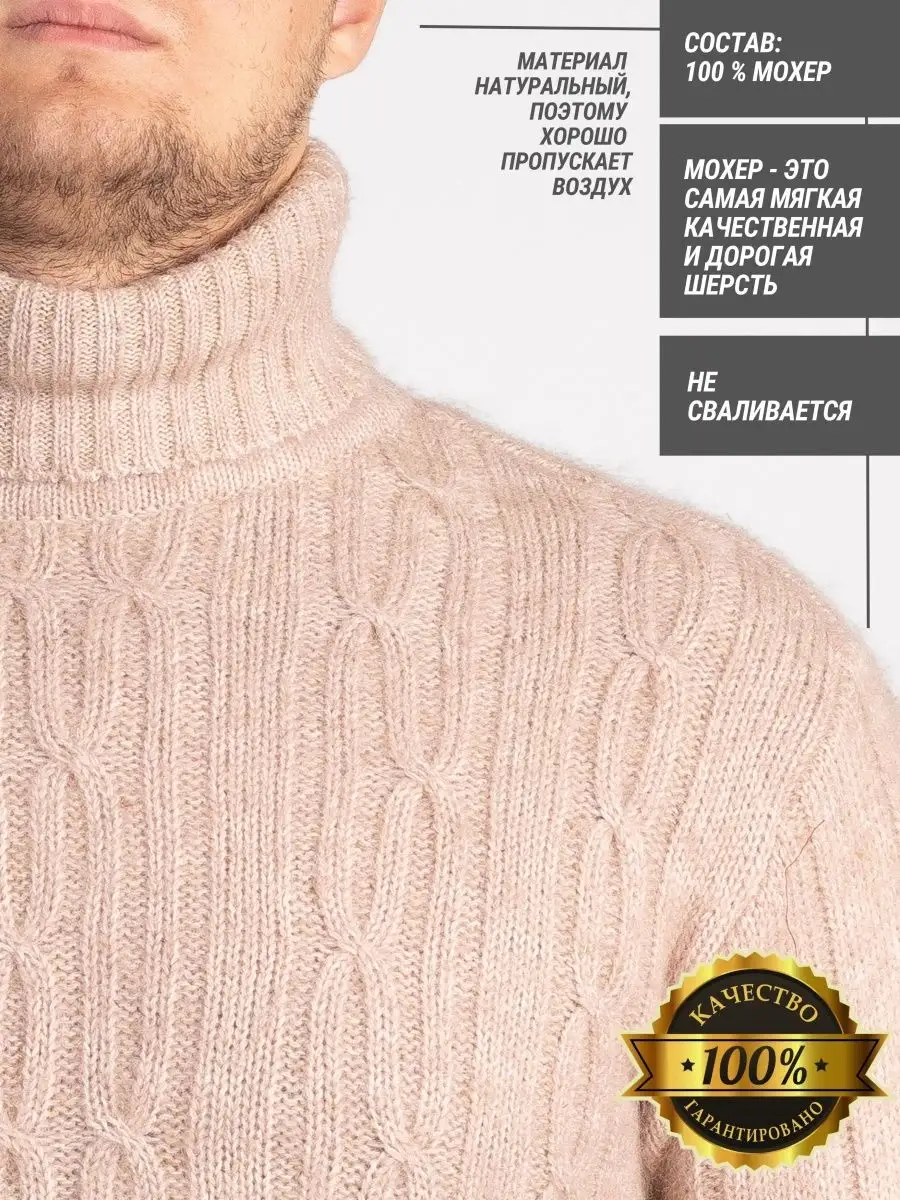 Мужской вязаный пуловер из мохера с длинным рукавом и высоким воротником