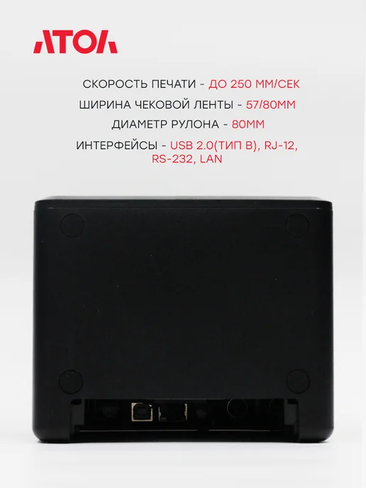 АТОЛ Онлайн-касса фискальный регистратор 22 v2 Ф, вариант, фото 3
