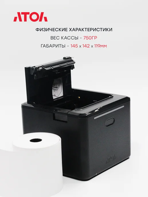 АТОЛ Онлайн-касса фискальный регистратор 22 v2 Ф, вариант, фото 4
