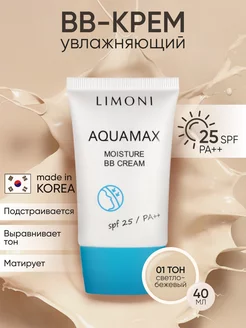 Тональный BB крем для лица солнцезащитный SPF 25, тон 1 Limoni 101603297 купить за 913 ₽ в интернет-магазине Wildberries