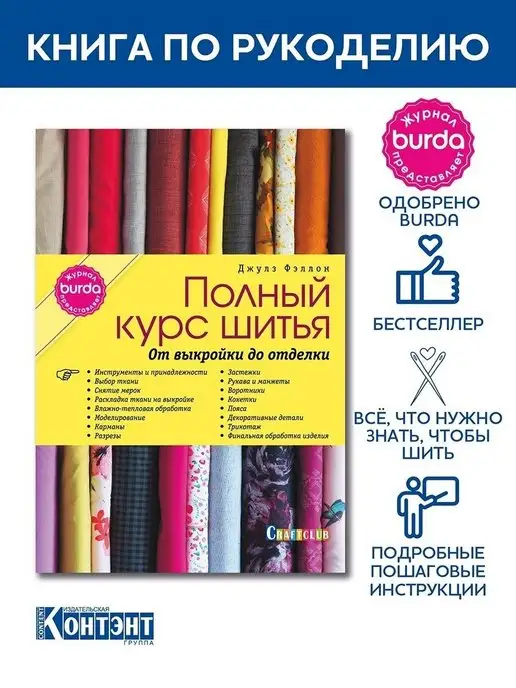 Купить книги КОНТЭНТ в интернет магазине steklorez69.ru
