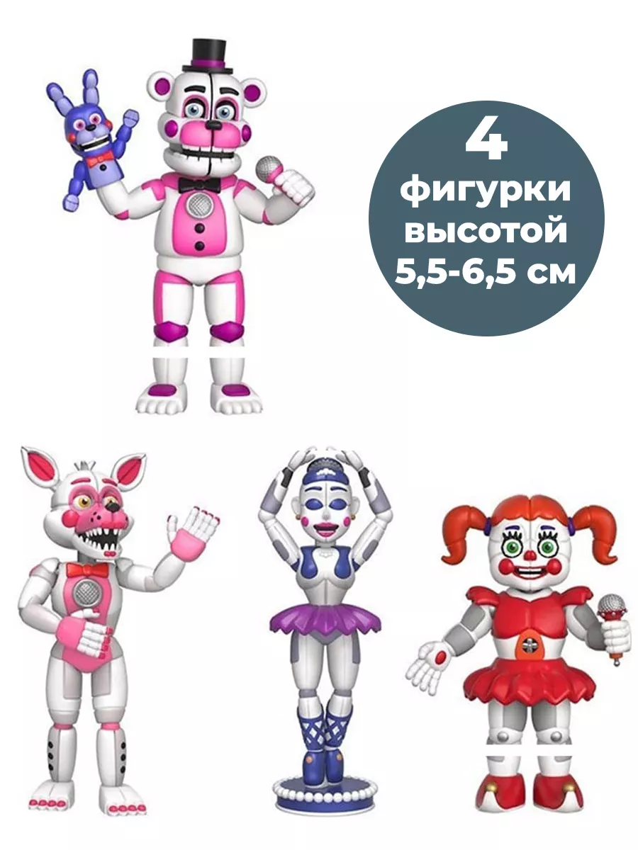 Фигурки аниматроники ФНАФ 4 в 1 (5,5-6,5 см) StarFriend 101604983 купить в  интернет-магазине Wildberries