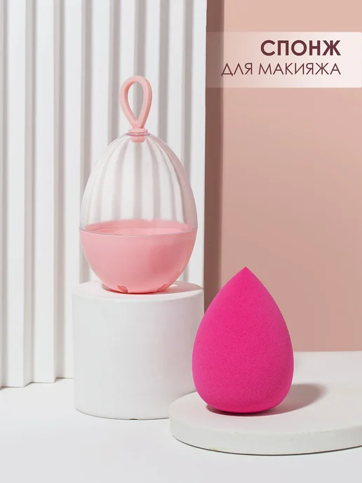 Somi Спонжик для макияжа в футляре, розовый, фото 2
