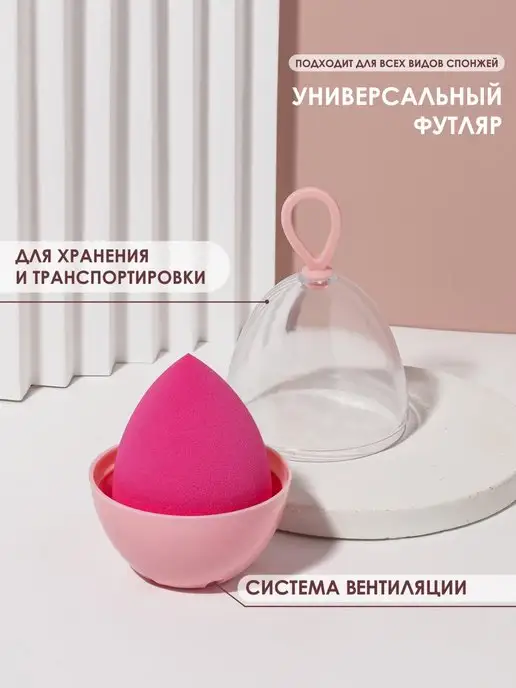 Somi Спонжик для макияжа в футляре, розовый, фото 3