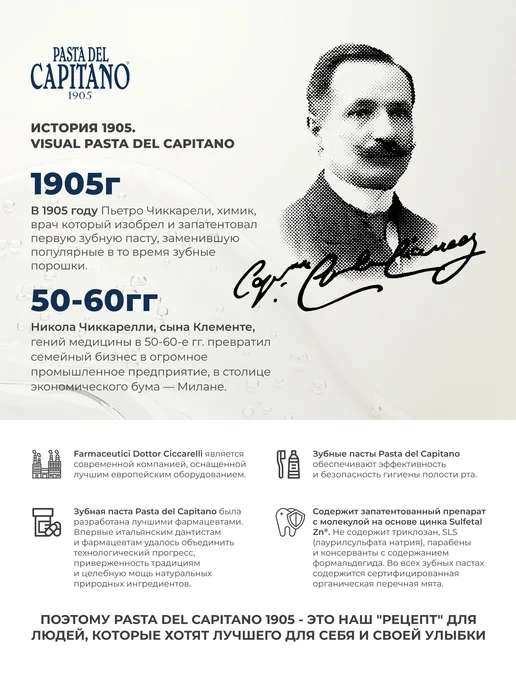 PASTA DEL CAPITANO Ополаскиватель Защита, Имбирь 400 мл, 400 мл, фото 3