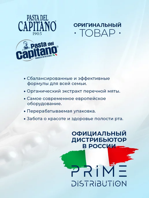 PASTA DEL CAPITANO Ополаскиватель Защита, Имбирь 400 мл, 400 мл, фото 4