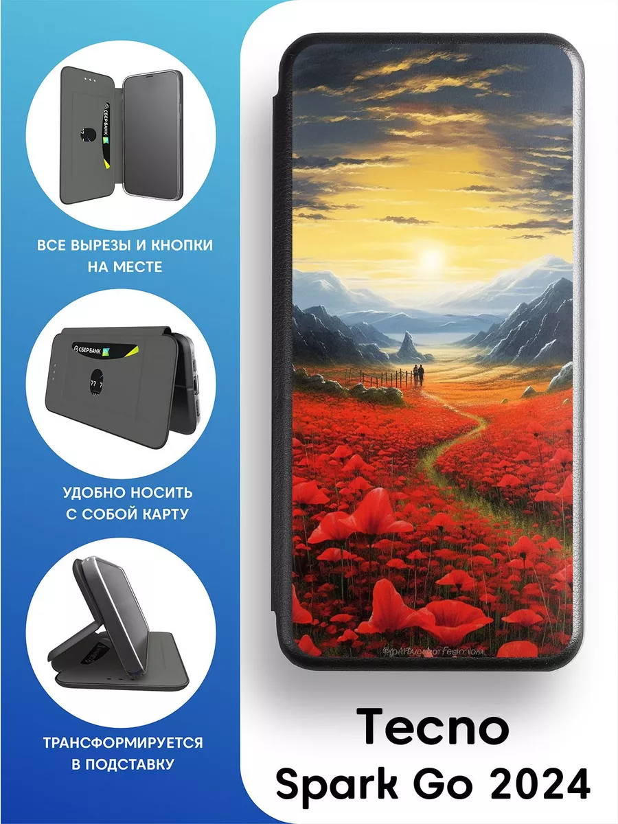 Чехол-книжка на Tecno Spark Go 2024 2Case 101609032 купить за 461 ₽ в  интернет-магазине Wildberries