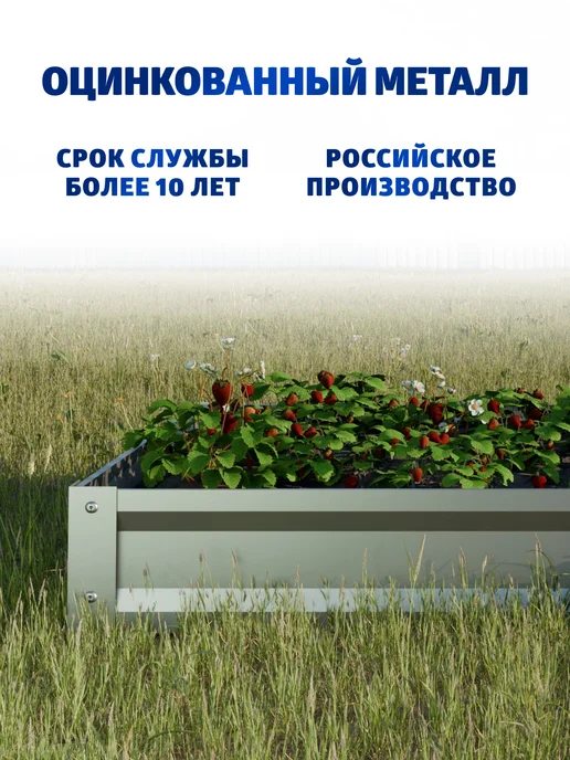 АГРОГРЯДКИ Грядка оцинкованная 1 х 2 м, Н 15 см, 1x2 м, 2 м, фото 8