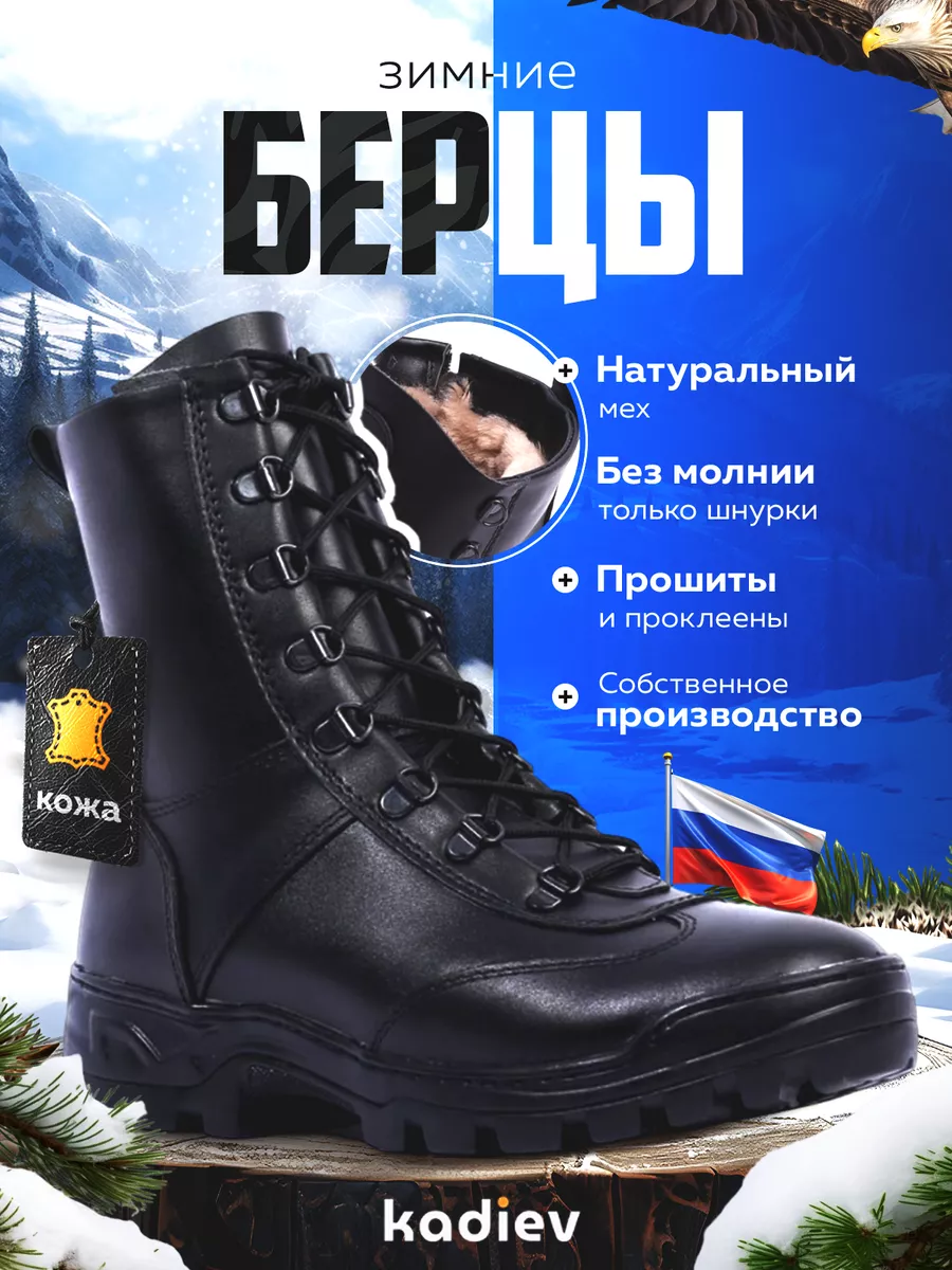 Берцы зимние с натуральным мехом