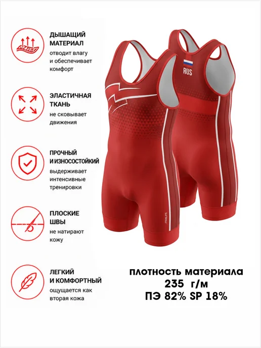 Fanlife Трико борцовское, красный, фото 2