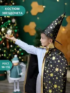 Карнавальные костюмы для детей - прокат и аренда в городе Санкт-Петербург | «Next2U»