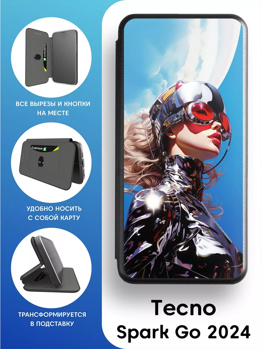 Чехол-книга на Tecno Spark Go 2024 Mobi711 101624299 купить за 438 ₽ в  интернет-магазине Wildberries