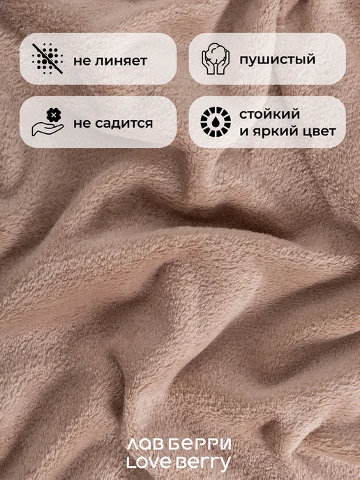 LOVEBERRY Плед 200х220 Евро в спальню для детей, 200x220, фото 2