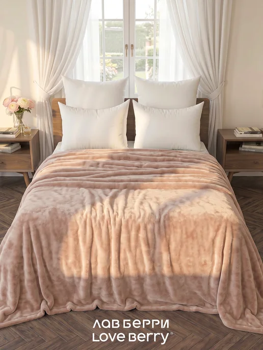 LOVEBERRY Плед 200х220 Евро в спальню для детей, 200x220, фото 6
