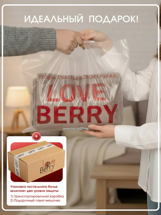 LOVEBERRY Плед 200х220 Евро в спальню для детей, 200x220, фото 8