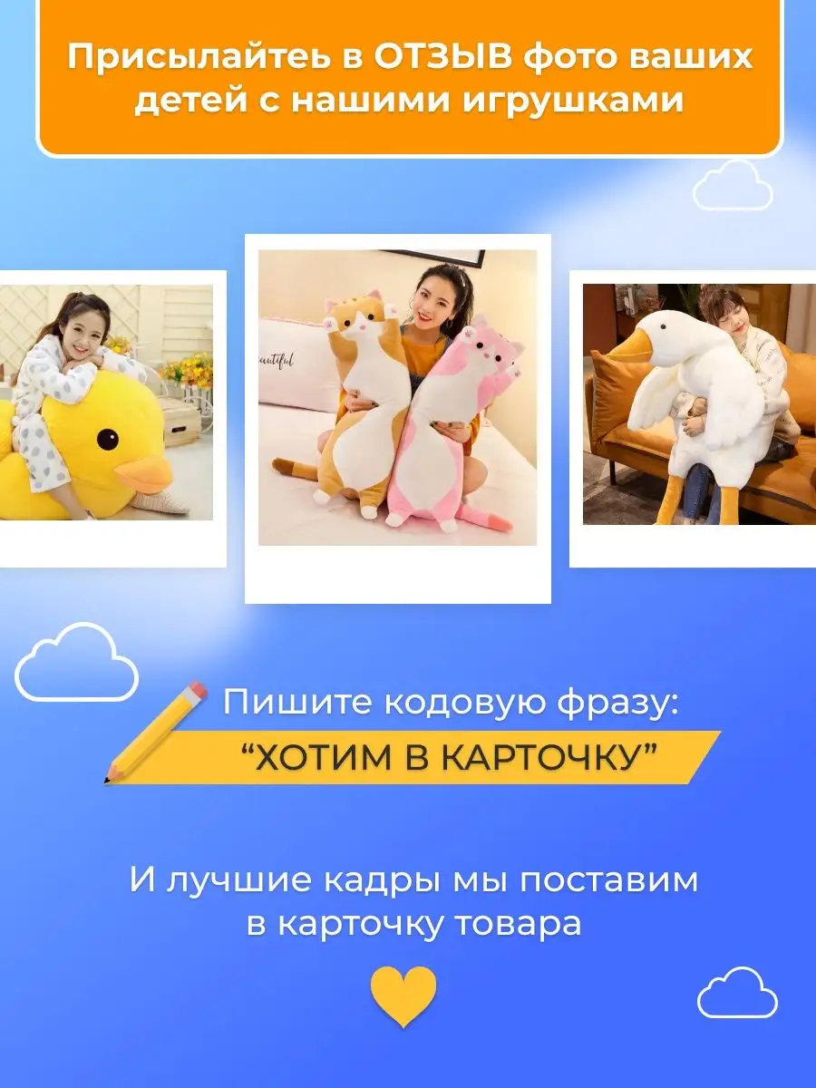 Большая мягкая игрушка антистресс гусь обнимусь 130 и 160 см BabyFor  101633457 купить за 451 ₽ в интернет-магазине Wildberries