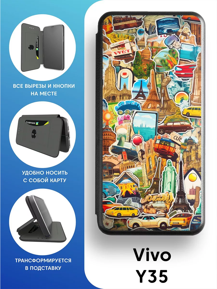 Красивый чехол-книжка на Vivo Y35 2Case 101633680 купить за 461 ₽ в  интернет-магазине Wildberries