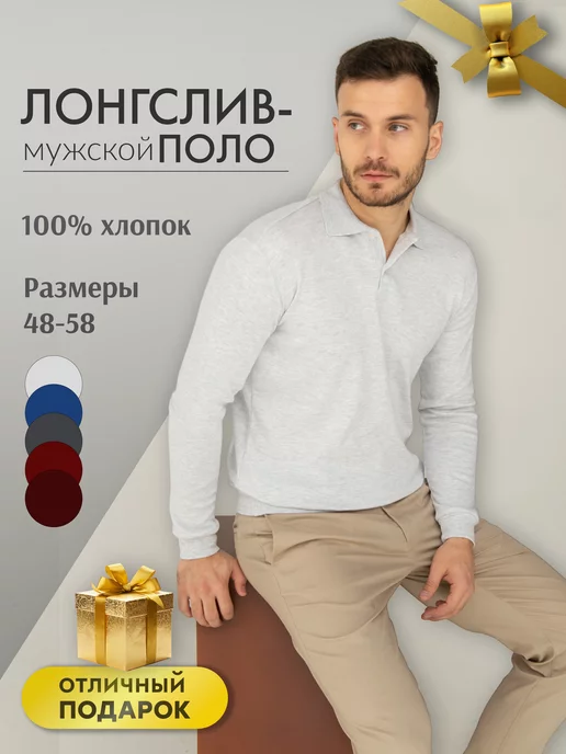 1st Multibrand Лонгслив поло с длинными рукавами