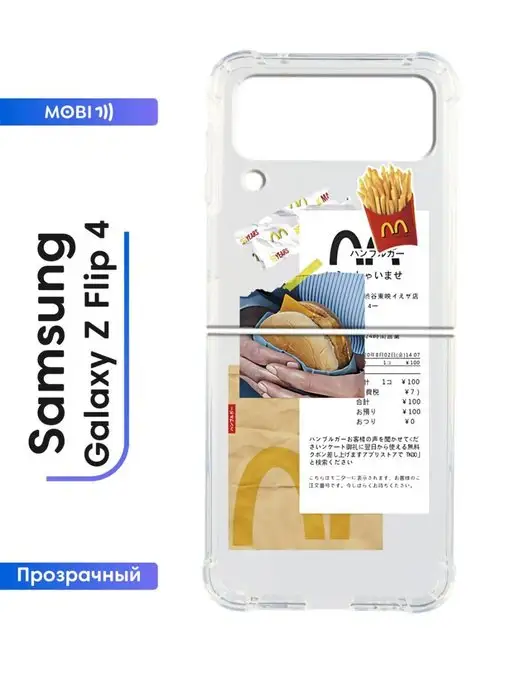 Mobi711 Накладка на Samsung Galaxy Z Flip 4