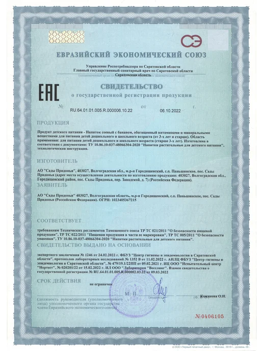 Nemoloko Professional напиток соевый с бананом 1 л, 6шт, 1 л, 6 шт, фото 6
