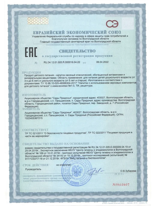 Nemoloko Напиток овсяный классический 3,2% 1л, 6шт, 1 л, 6 шт, фото 6
