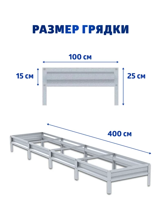 АГРОГРЯДКИ Грядка оцинкованная 3 м для дачи 1,0х3,0х0,20 м, 1.0x4.0x0.15 м, 4 м, фото 2
