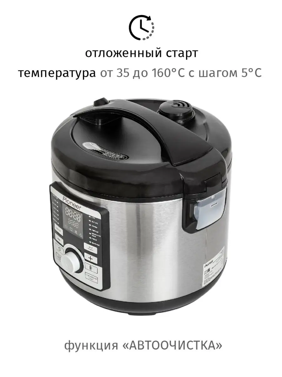 Мультиварка Pioneer MC202 Pioneer 101647572 купить за 4 216 ₽ в  интернет-магазине Wildberries