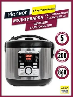 Мультиварка Pioneer MC202 Pioneer 101647572 купить за 3 974 ₽ в интернет-магазине Wildberries